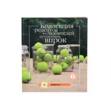 Коллекция рецептов для любителей заготавливать впрок в Грозном